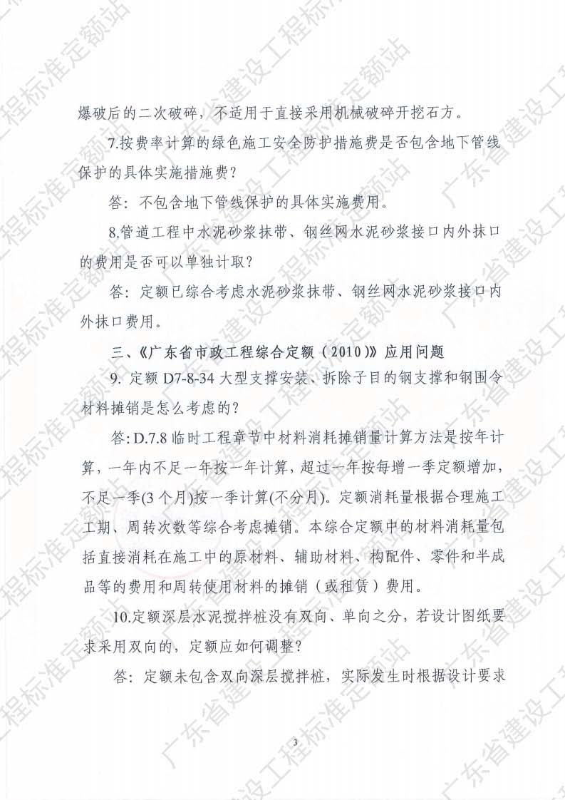 11_页面_3.jpg