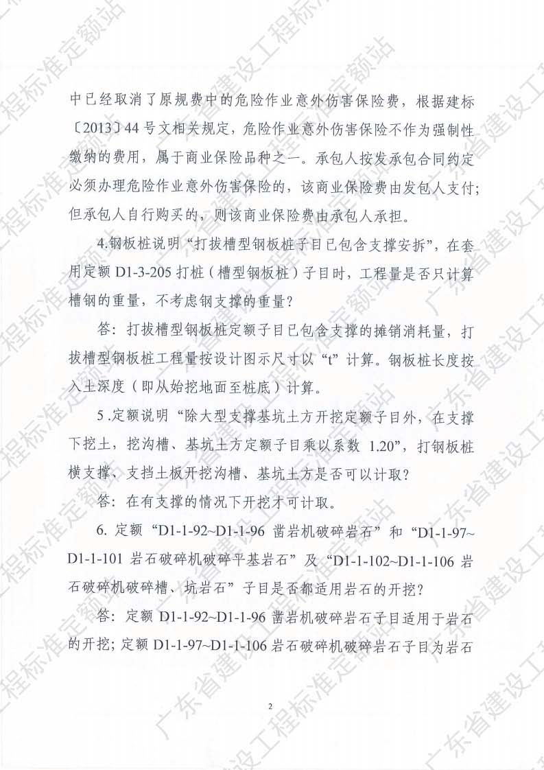 11_页面_2.jpg