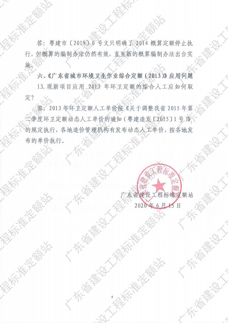 第十期_页面_4.jpg