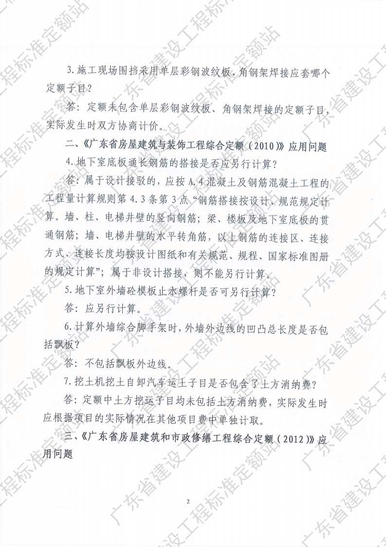 第十期_页面_2.jpg