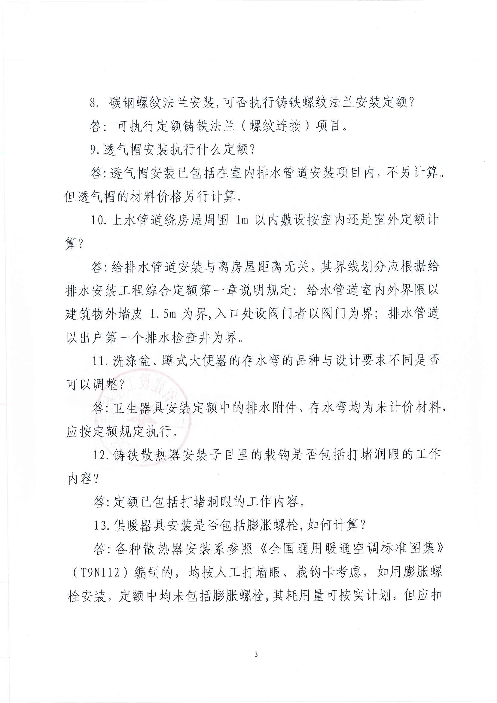 第十二期_页面_3.jpg