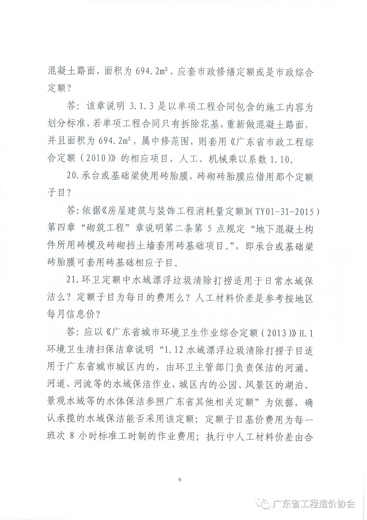第二期_页面_6.jpg