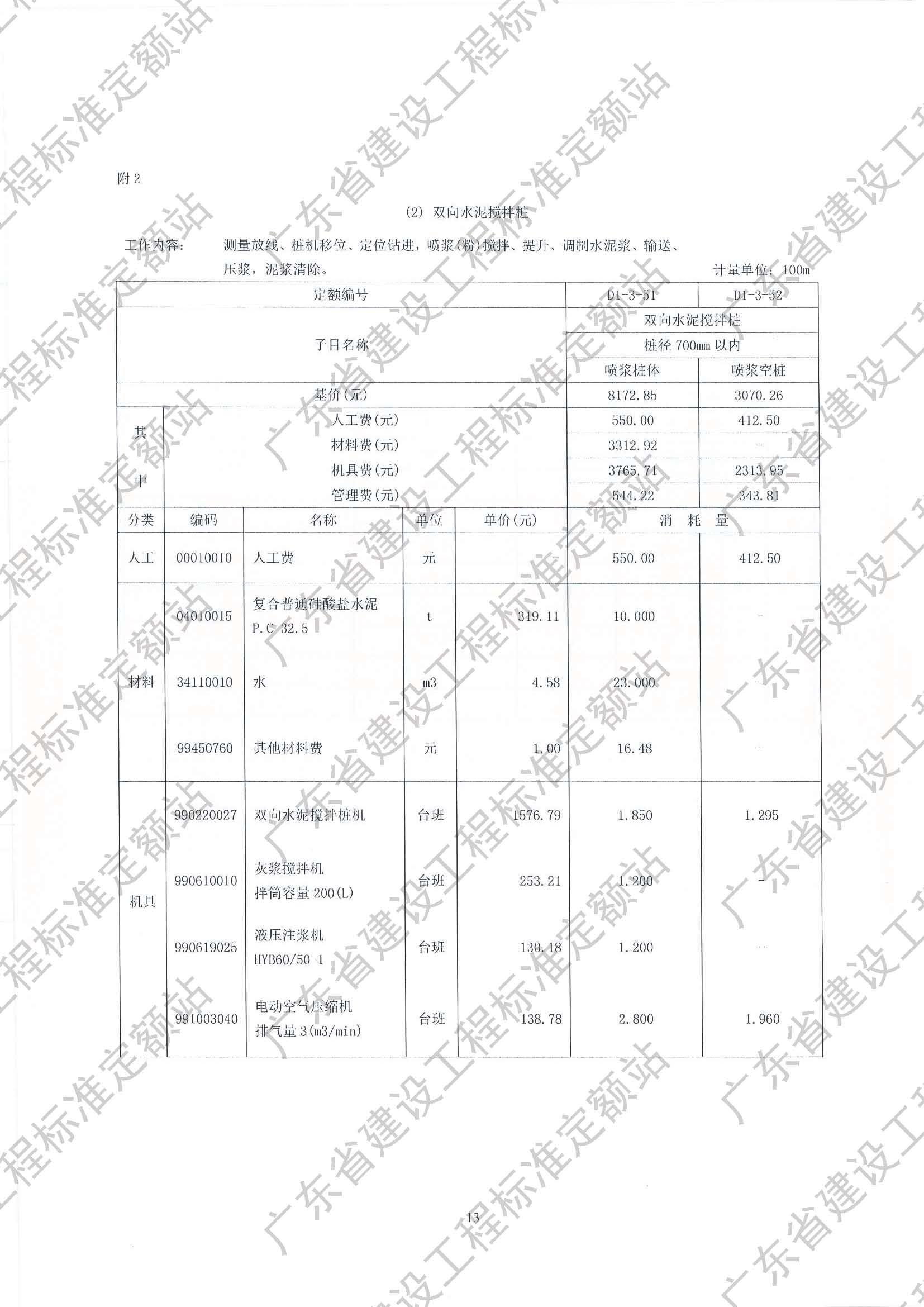 定额13.jpg