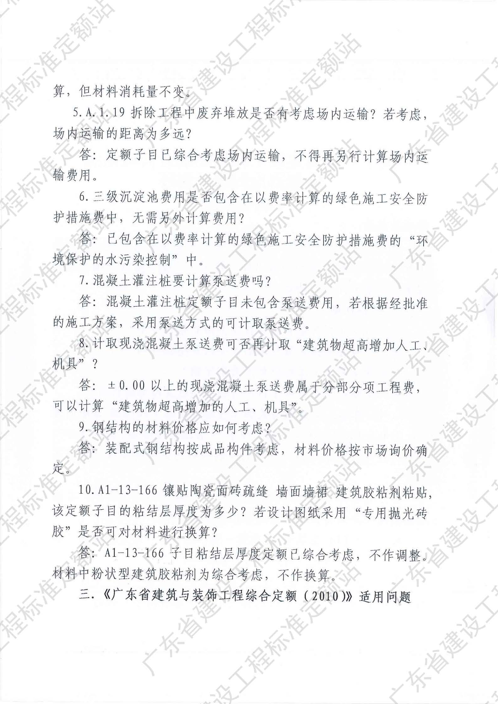 13_页面_2.jpg