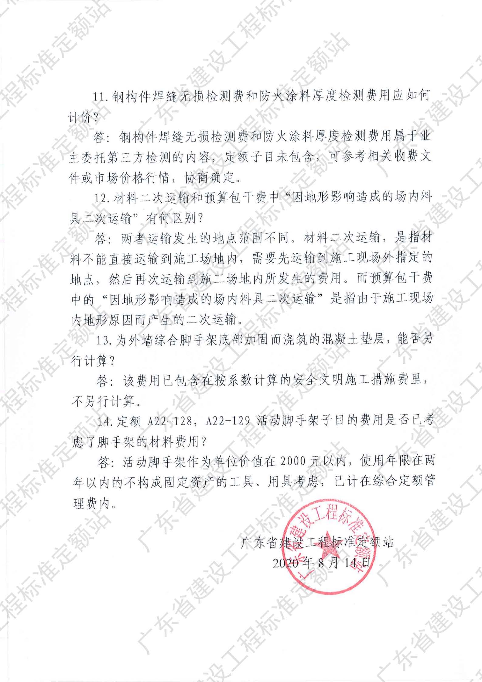 13_页面_4.jpg